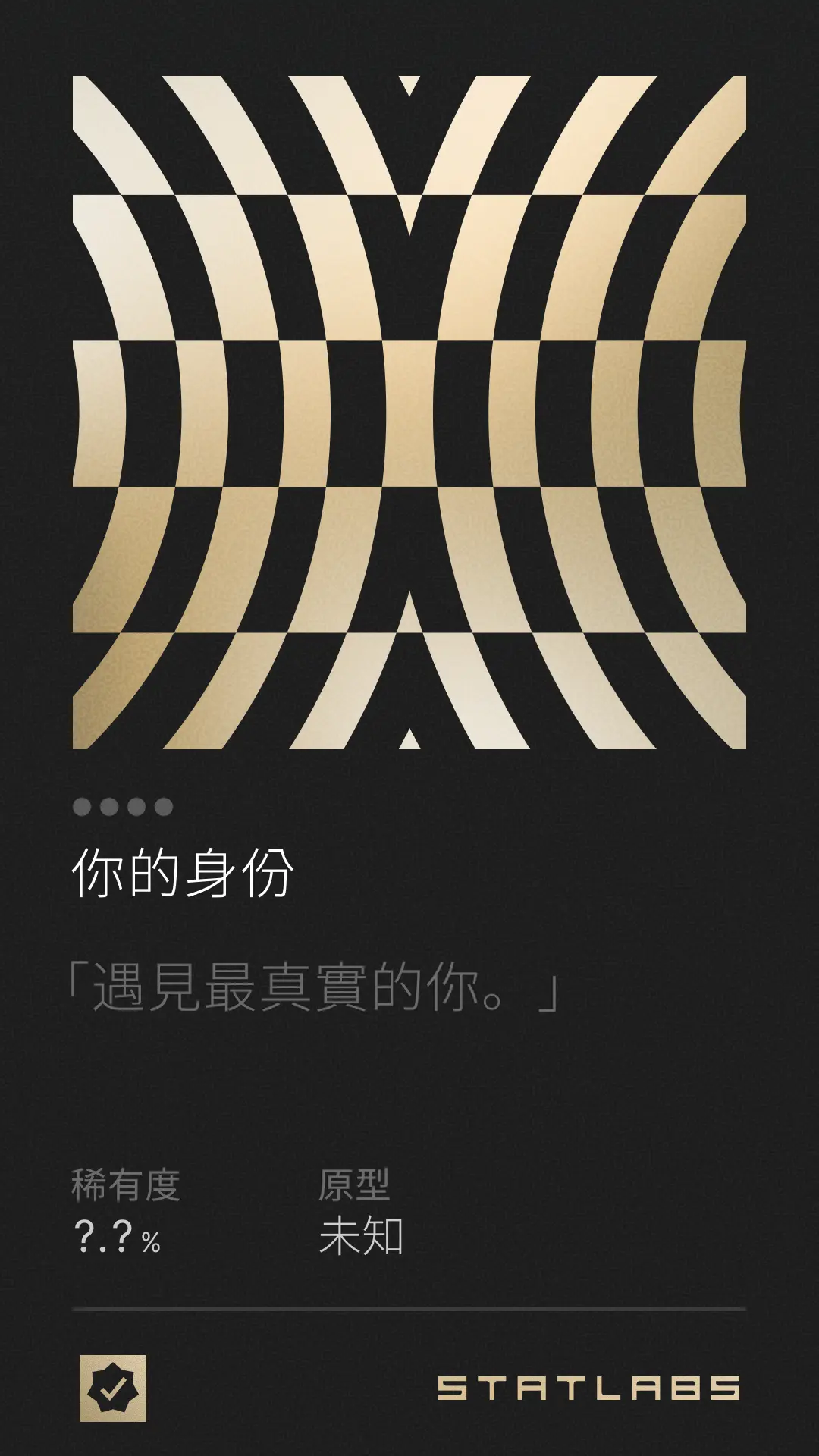 超越表象 · 洞悉本质
